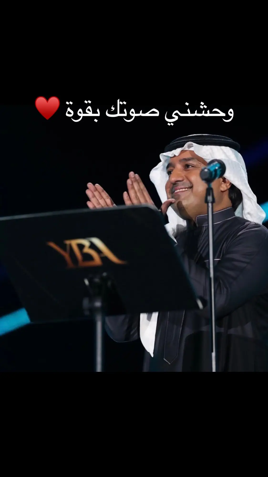 انا مجنون والله فيك ♥️ #راشد_الماجد #يلوموني #نور_عيني #اغاني #السندباد 