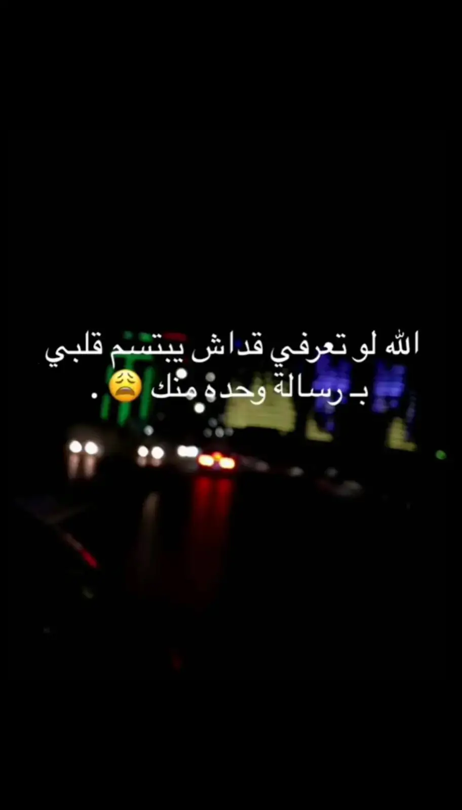 #💔💔💔 #متوحشهاا__جيبوهاالي🥺😪💔😔 #مستحيل_ننساك💔 