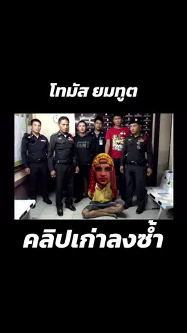 เมื่อโทมัสต้องบอกที่มาของรอยสัก #คลิปเก่า #grandtheftautov #gta5 #gta #gtav #gta5online #fivem 