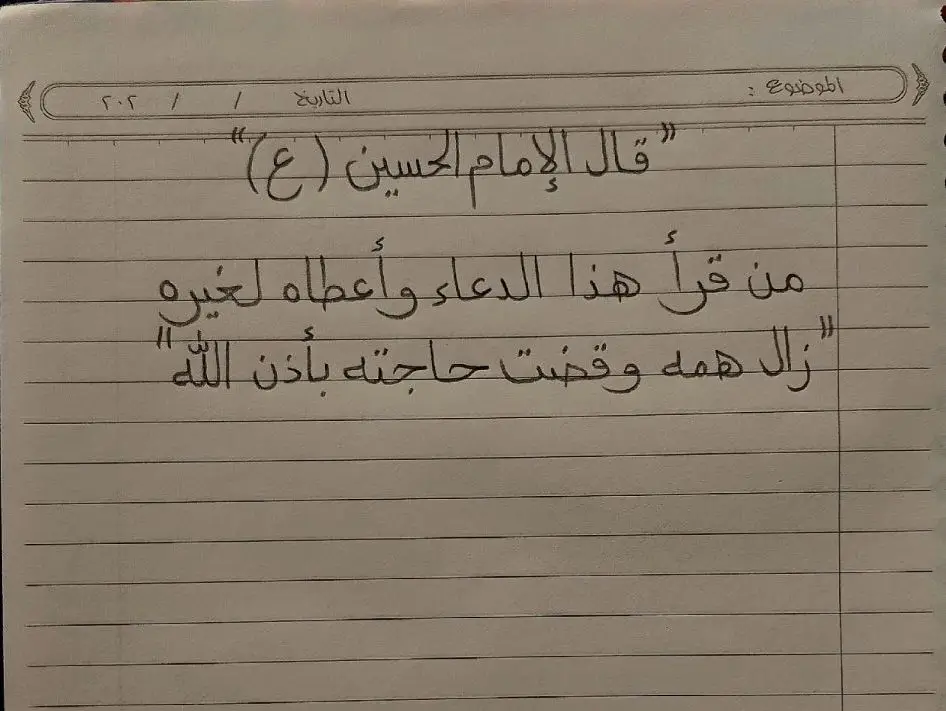 #اللهم #سهل_على_جميع_الطلاب#طلابنا_قلوبنا_معكم #الثالث_متوسط #السادس_الاعدادي_