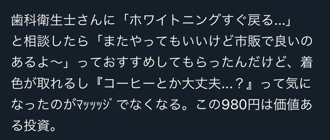 歯磨き粉オタクの私が選ぶ最強ホワイトニング歯磨き粉👑1位の歯磨き粉はプロフに1番安く買えるサイト載せたよん💕#ホワイトニング #ホワイトニング歯磨き粉 #黄ばみ対処法 #垢抜け #歯磨き粉 #可愛くなりたい #垢抜けたい女子 #pr #歯