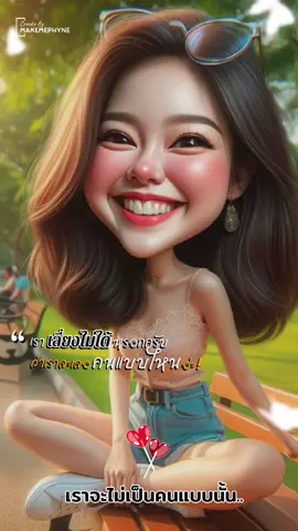 เราเลี่ยงไม่ได้แต่เราเลือกที่จะเป็นได้..#เทรนด์วันนี้2024 #เพลงเพราะ #ดันยอดคนดู #คําคมโดนๆ #คําคมความรู้สึก #ตามจังหวะ #สตอรี่ความรู้สึก #คำคมโดนใจ #คลิป100ล้านวิว #แคปชั่นโสด #เทรนด์วันนี้ #เพื่อความบันเทิง #เทรนด์วันนี้tiktok #คําคม #แคปชั่นคําคมโดนๆ #สตอรี่ #capcut @jeab wipawee @jeab wipawee @jeab wipawee 