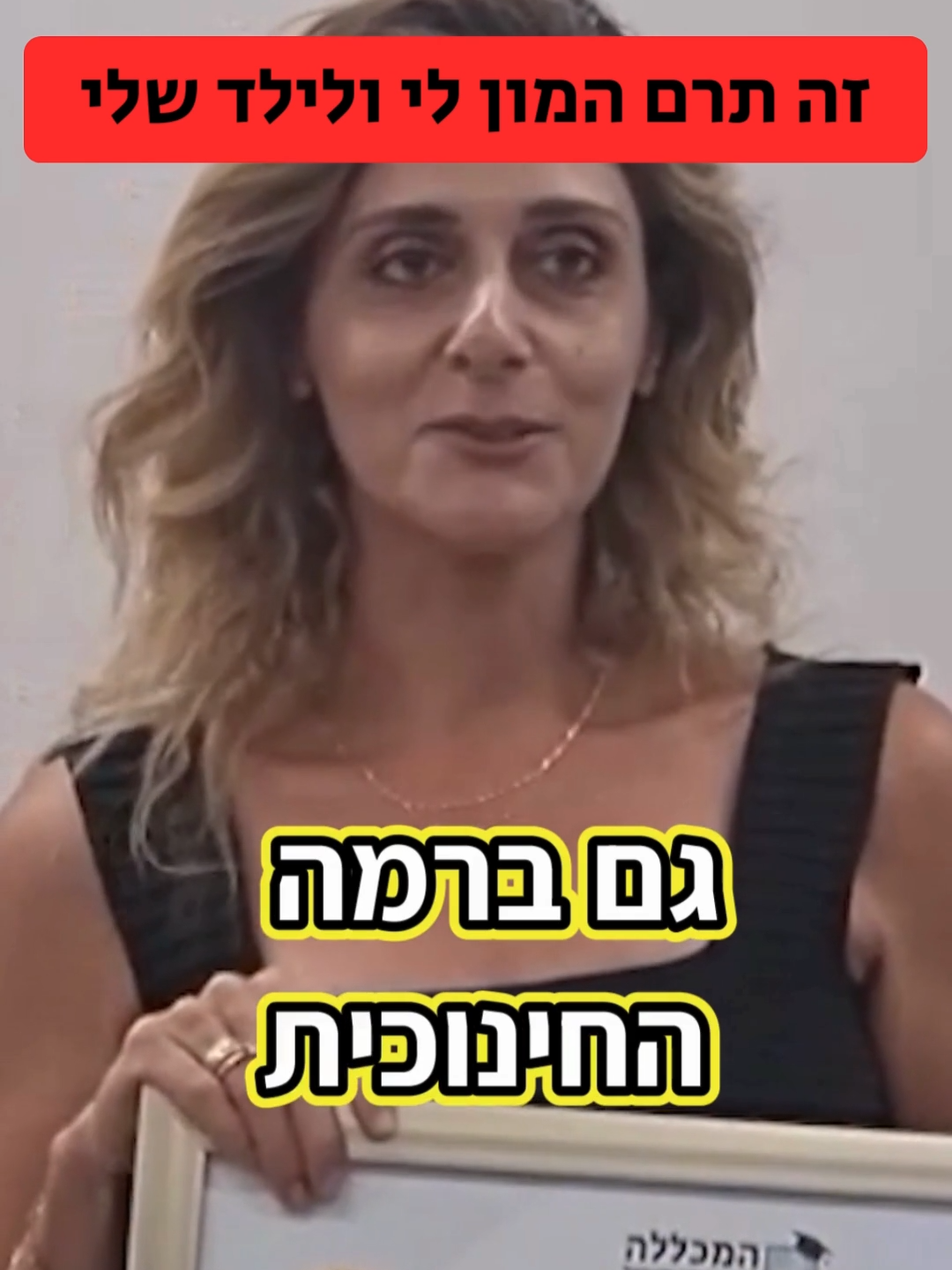 'לשפר קשב וריכוז ללא כדורים'. לחצו להרשמה חינם להדרכה 🎁 גלית אילן, עו