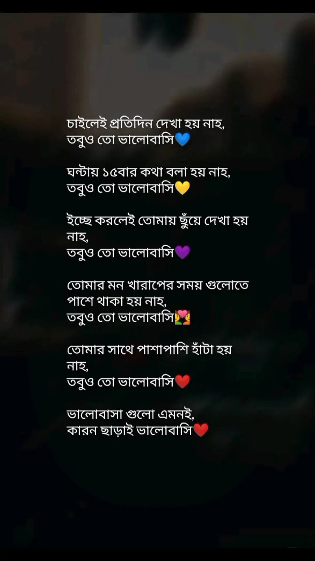 হুম জান আমি তোমাকে কোন কারণ ছাড়াই ভালোবাসি..)!! 🫶🌸#foryoupage #fypシ゚viral #bdtiktokofficial #trending #viralvideo #plzforyou #plzforyoupage 