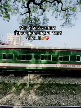 হঠাৎ পরিবর্তন হওয়ার পিছনে অনেক অজানা কারণ থাকে…!!😅❤️‍🩹#viralvideo #plzunfrezemyaccount #mahuu_TuHiN #treanding #fyp 