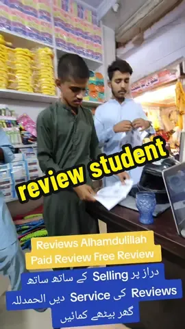 Alhamdulillah review Power #darazmall #Studentfeedback #darazsellercommunity #darazpk #darazpk #Sellerdash #darazseller #ecommerce #darazonlineshopping #onthisday #student #shakeel #kaprewale #darazwale #DarazwaleGadgets 