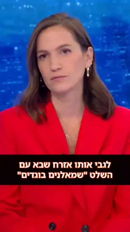 כמה 0 אפשר להיות #ירוןאברהם  #חטופים  #מחאה  #הפגנה  #פוריו 