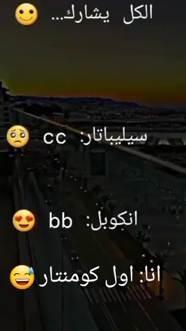 #2023 #2024 #ابوني_ياك_باطل_ولا_حنا_مانستاهلوش🤭💕🌹💯 