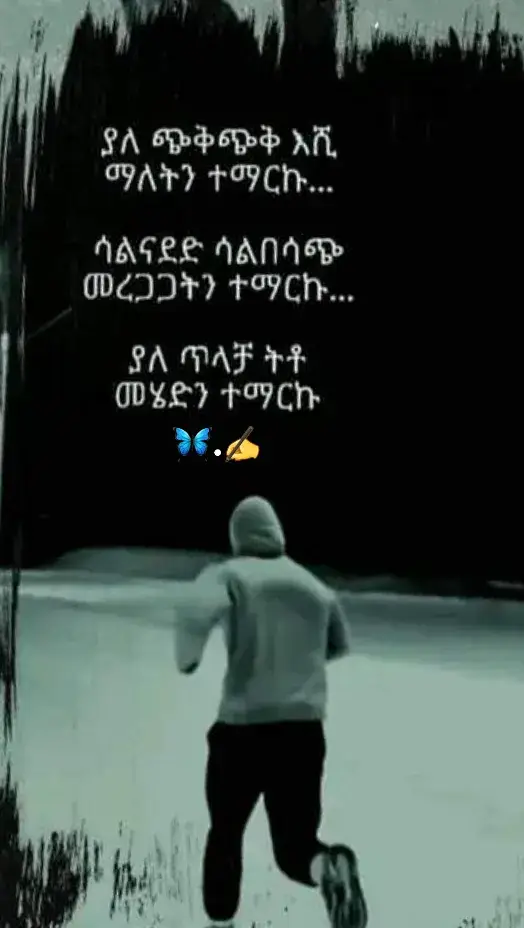 #🦋🤍 #ethiopian_tik_tok🇪🇹🇪🇹🇪🇹🇪🇹❤ 