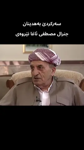 #mustefanerway #mustefaaghanerway #aghanerway #nerway #kurdistan #duhok #hawler #zaxo #kurd #kurdish #slemani #akre #karkuk #amedi #erbil #ranya #soran #iraq #kurdi #halabja #kurdishgirl #k #hewler #semel #kurdm #kalar #kerkuk #dhok #barzani #gorani #music #mardin #Love #helebce 