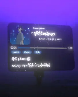 ချစ်တိုင်းလည်းမညား // လွှမ်းပိုင် ၊ ဟဲလေး #knox_editzzz #lyrics #music #ချစ်တိုင်းလည်းမညား 