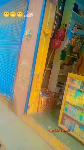 😁😁😁😁apna bazar khojianwali. #apnakhojianwali #funny #funnyvideo #plz #viral #virelvideo #foryou #foryoupage 