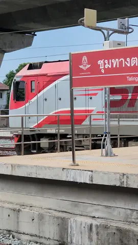 ด่วนพิเศษที่31 ออกตลิ่งชัน  #รถไฟกับนายเบิร์ด 