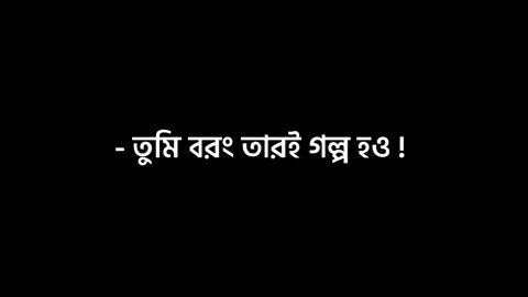 Sobai  3 Bar Copy Link Kore Diyo 🥺❤️‍🩹|| #fypシ゚viral  #foryoupage #sohan_x_editz #lyrics_sohan #sohan_20 #black_screen #copy_sohan #bangla_lyrics #banglastatus  #own_editing_video #dark__20  #alightmotion_edit #moodchallenge #alightmotion #lyricedits #lyricsvideo #viral_koira_dew #viral #trend #narayanganj #lyrics_songs #lyricsmusic #lyrics_status  #unfreezemyacount #bdtiktokofficial🇧🇩 #deshi_editzx_bd🔥 #bd_lyrics_society #lyrics_editor_bd🇧🇩🔥 @TikTok @TikTok Bangladesh 