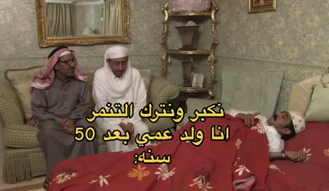 #ناصر_القصبي #اكسبلورfyp 