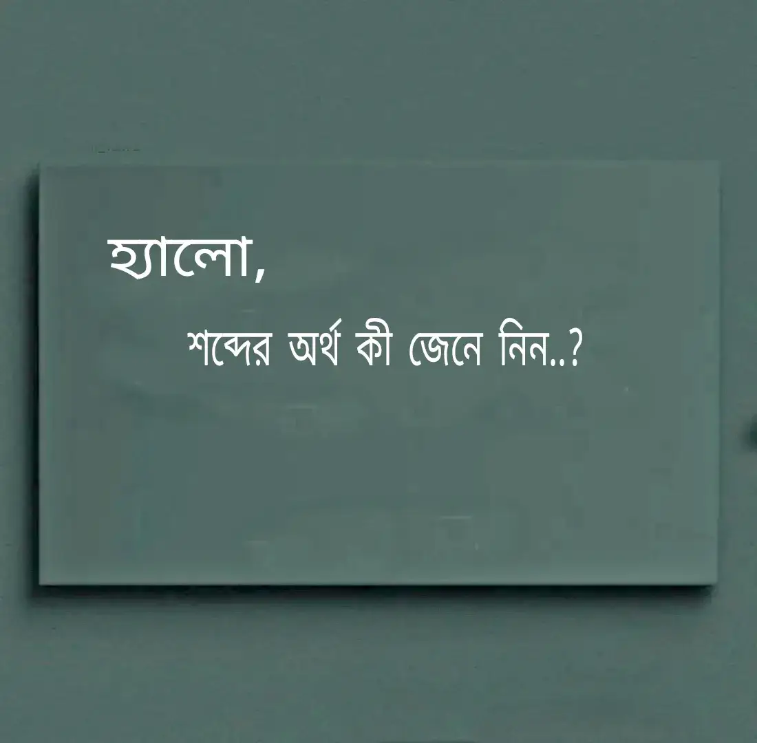 #islam #foryou #fouryoupage #tiktok #bangladesh #fyyyyyyyyyyyyyyyy @TikTok Bangladesh 