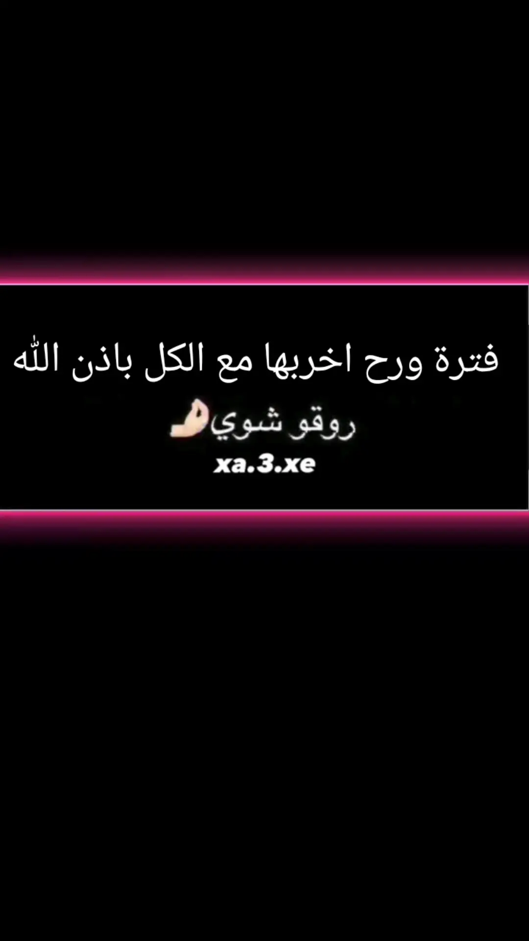 الكل دون استثناء أحد 😏👌 #اخر_اشي_نسختو💭🥀 #عباراتكم_الفخمه📿📌 🦅#الشايب #الشعب_الصيني_ماله_حل😂😂  @🦅♚الہٰمهيٰوبٰٰ♚🦅 @الشايب♕♡ 