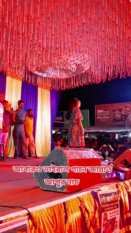 #tiktokindia #saport #foryoupage #official #foryou #ভাইরাল_হবে_কি😓😴 #Sobay #vairal #wow #jannat #meye #Prothom #আবার ও ভাইরাল গানে জান্নাত আপুর নাচ 😍😍🥰@#foryou @TiK TOK @TikTok Bangladesh @✅ 