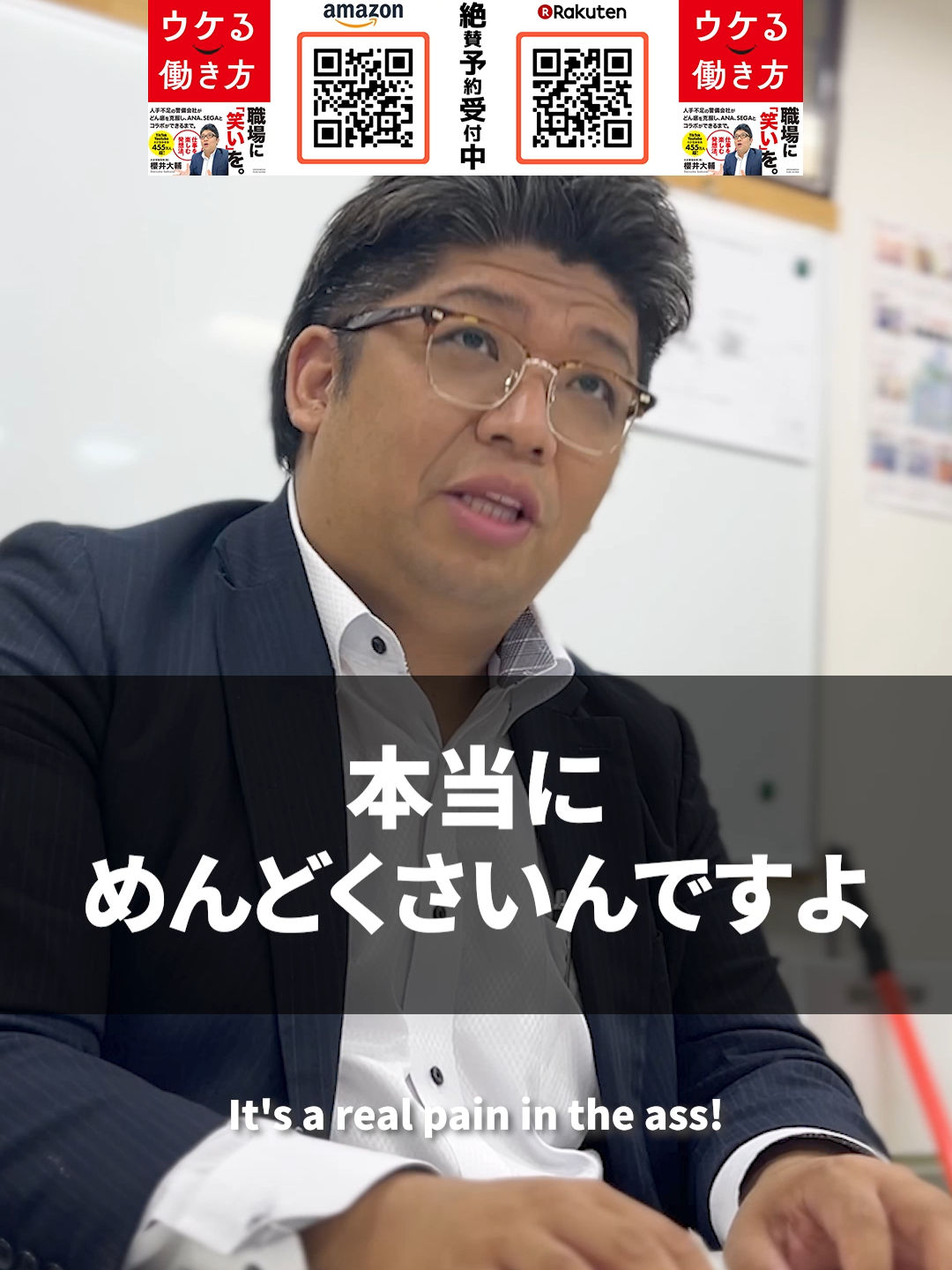 【後編】おじさんたちはキチンと若い世代を見習ってください /// 【書籍発売決定!】 ウケる働き方 2024/5/24発売 これからの時代に必要な 「楽しみながら」成果を上げる思考術を身に付けましょう! ご予約 Amazon:https://amazon.co.jp/dp/4295409685 楽天ブックス:http://books.rakuten.co.jp/rb/17837054/ #TikTok #大京警備 #上司 #ビジネス #社長 #警備員 #longervideos