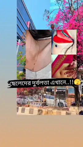 #foryou #fouryoupage_tiktok_family❤️ #fouryoupage_tiktok_family #tiktokbangladesh🇧🇩 #tiktokbangladesh 