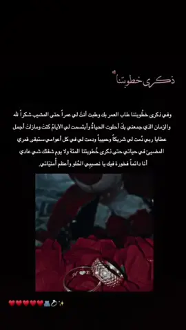 #CapCut ياسبب فرحتي ♥️🥺🫂  #ستورياتي_تصميمي #ستوريات_انستا #tiktok #fyp #ستوريات #تصميمي #ذكره_خطوبتنا #اسطورة_تيك_توك👑🖤👑 @حـمـزة | 𝐇𝐚𝐦𝐳𝐚 #ذكره_خطوبتنا #خطوبتيي❤️💍 