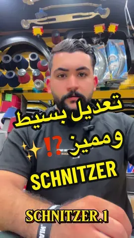 مو لازم يكون التعديل بكثره الكماليات ! مركز كماليـات شنـايزر    العنوان :      بغـداد - نـفق الـشرطة - شـارع الكنيسـة منتصـف الشارع  ( 07718248678 - 07822719669 ) ‏#iraq #baghdad #schnitzer #sport #car #drift #new #design #color #العراق🇮🇶 #بغداد_العراق🇮🇶 #شنايزر #سيارات #رياضة #تعديل_سيارات #ستيكرات #stickers #color #tiktok #illu 