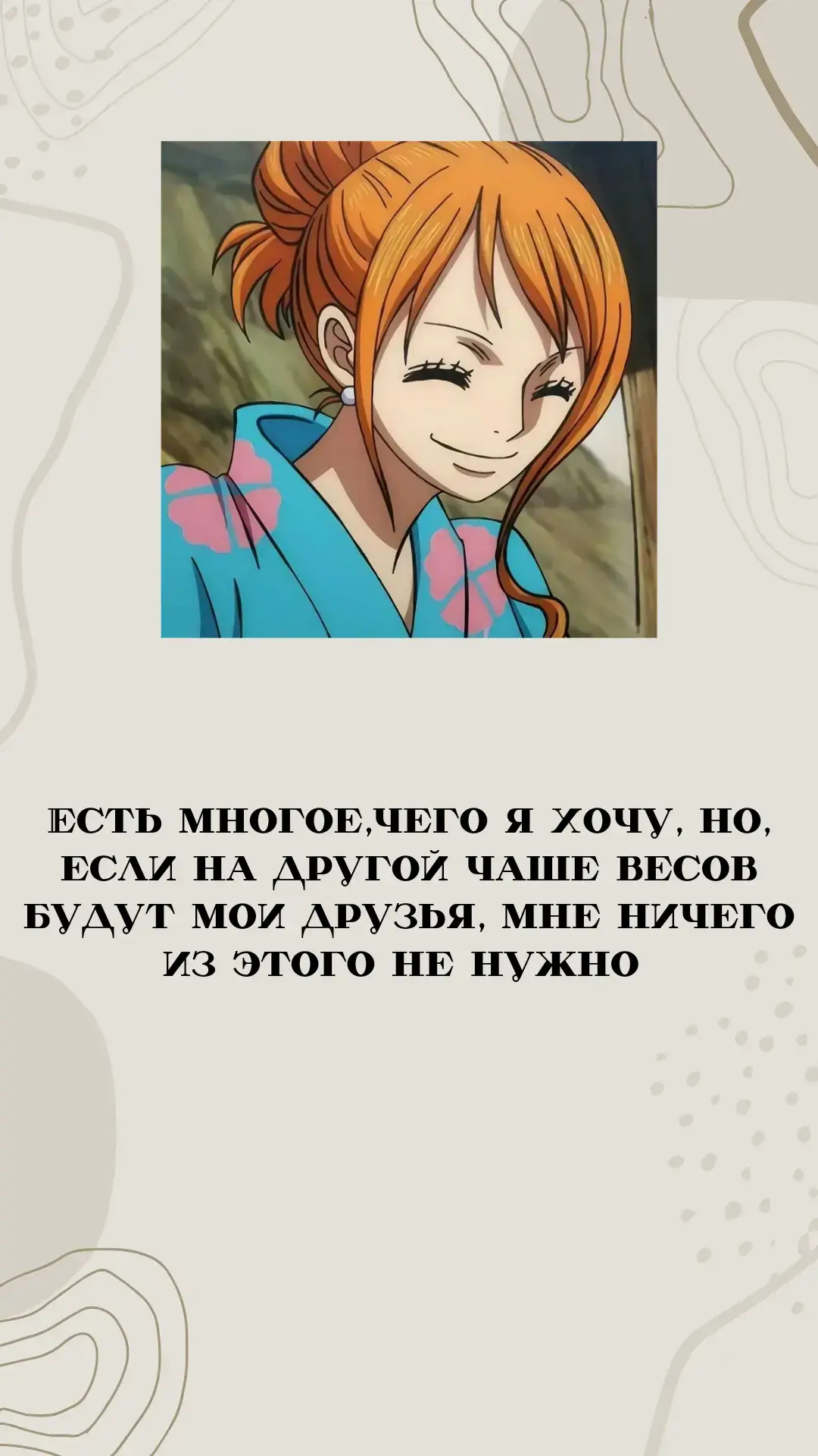 #ванпис #onepiece #anime #аниме #цитата 