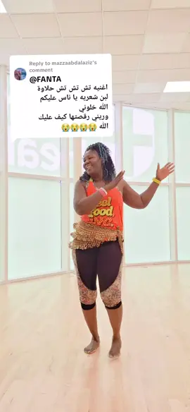 Replying to @mazzaabdalaziz  @فريع البانه💃🏼 وراء كل ليل مظلم، فجر مشرق #كنداكة #كوش   #افرو #afro #goodvibes,  #zumbafitness #zumbainstructor #zumbaclass #رقيص_عروس #انقذو_السودان   #zumba #culture #dance #food #fashion #sudanese #southsudanese #bridaldance  #fundraiser #help #togetherness #stalls #businesses #african #singing #كل_الحب_لاحلى_متابعين   #ايد_في_ايد @ قسمة #greatsingersoftiktok  #talents #fashionshow #poems #salsa  #kizomba #bellydance #linedance #singing #godisgood #community #unity #peace #purple @فريع البانه💃🏼