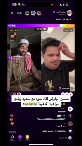 😭😂 #اكسبلورexplore #fypシ #foryou #سعود_القحطاني #حسن_البارقي 