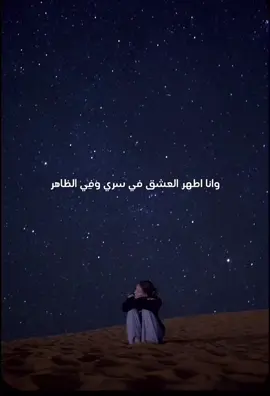 #✨ #fypシ #اكسبلورexplore #اكسبلوررررر #tiktok #نصوص_عميقة #شيلات 