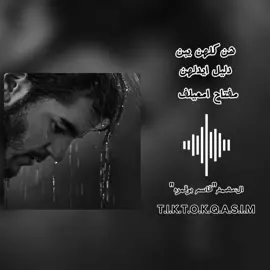 #هن_كلهن_يبن_دليل_ايدلهن #مفتاح_امعيلف #اغاني_ليبية #الفن_اليبي #مرسكاوي #تصميمي #قاسم_بوقمره #طبرق #ليبيا #طرابلس_بنغازي_المرج_البيضاء_درنه_طبرق #تصميم_فيديوهات🎶🎤🎬 #لايك #متابعه #اكسبلوررررر #تعليق #اعادة_النشر🔃 #الشعب_الصيني_ماله_حل😂😂 #الشعب_الصيني_ماله_حل 