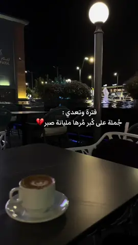 #اكسبلورexplore اتصبر يامعين اللي صبر