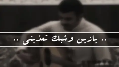 ورضيك وتقول مو راضي😞: #دريع_الهاجري  #عزف_عود #هواجيس #شعبيات 
