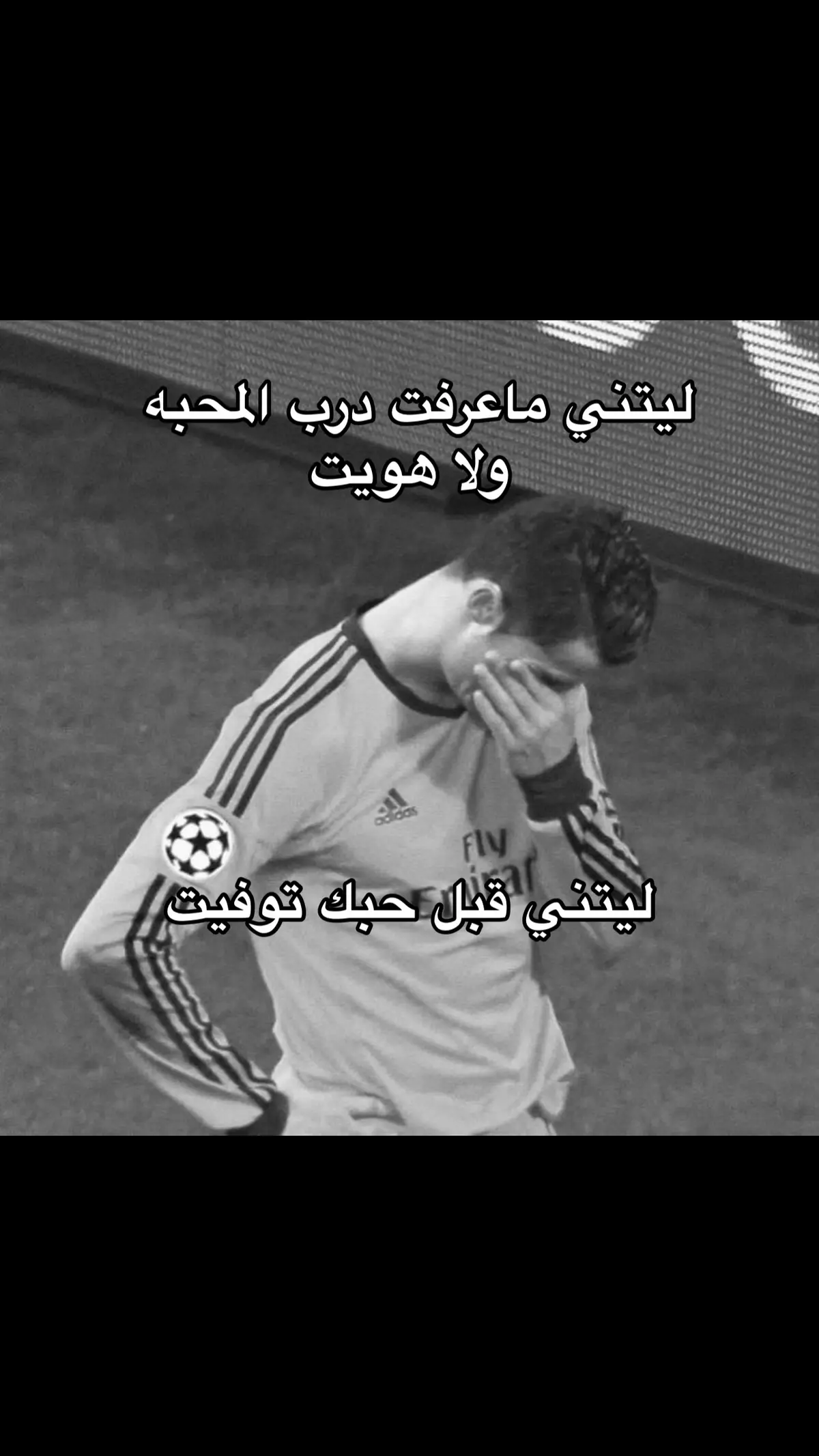 ياليت توفيت قبل اشوفك واحبك #cristianoronaldo 