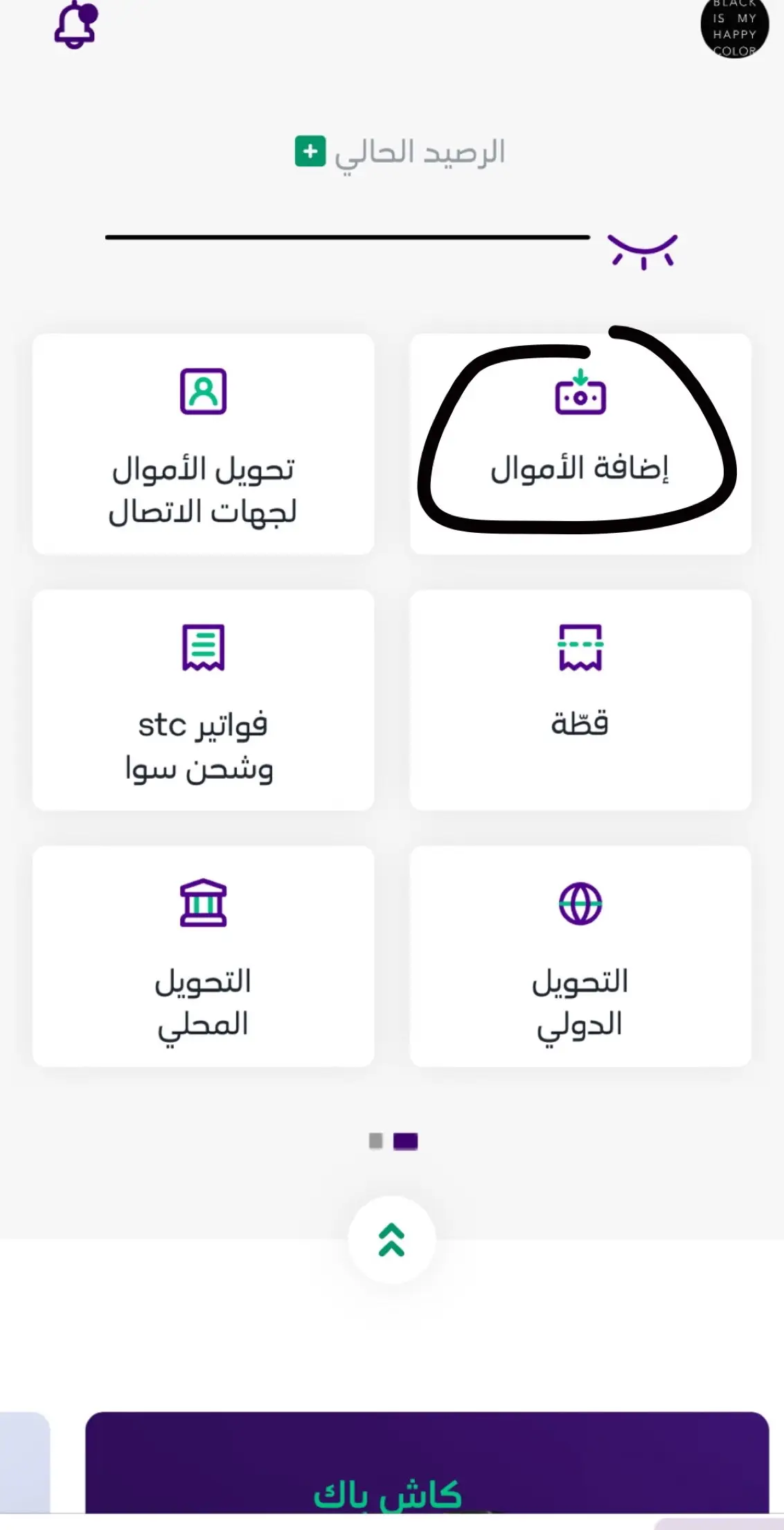 وبس ذا شرح التحويل مع التحديث الجديد#lct_ #stc #trendingvideo 