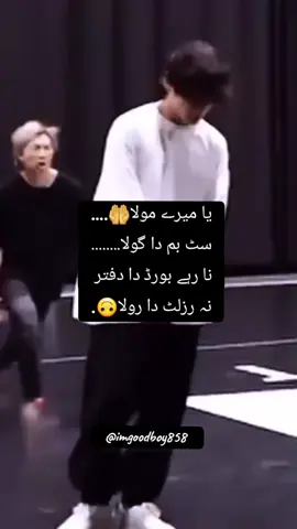 Ameen ... 🤭🤣🤣 #foryou #fyp #tiktok #bts_bighit_official #BtsArmy #foryoupage #1millionaudition #viral #unfreezemyacount #trending #viewsproblem @AbjkMRstY 