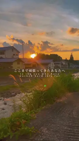 お疲れ様です #CapCut #japanvibes #japan #sunset #岐阜県 #日本 #おすすめ #fyp #fypシ゚viral #kensusei🇮🇩🇯🇵 #お疲れ様でした #お疲れ様 
