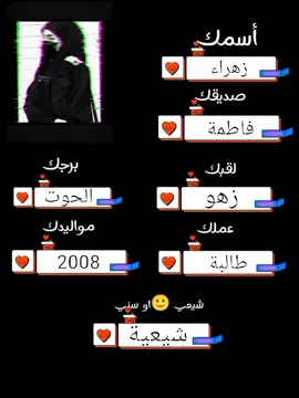 منو يريد أسويلة مثلة # شيعية وأفتخر #
