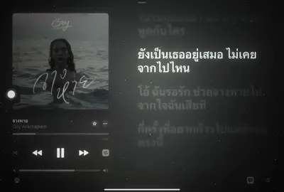 จางหาย - #เธรดเศร้า #ยืมลงสตอรี่ได้ #เพลงเศร้า #ความรู้สึก #เพลงไทย #เธรดความรู้สึก #อย่าปิดการมองเห็น 