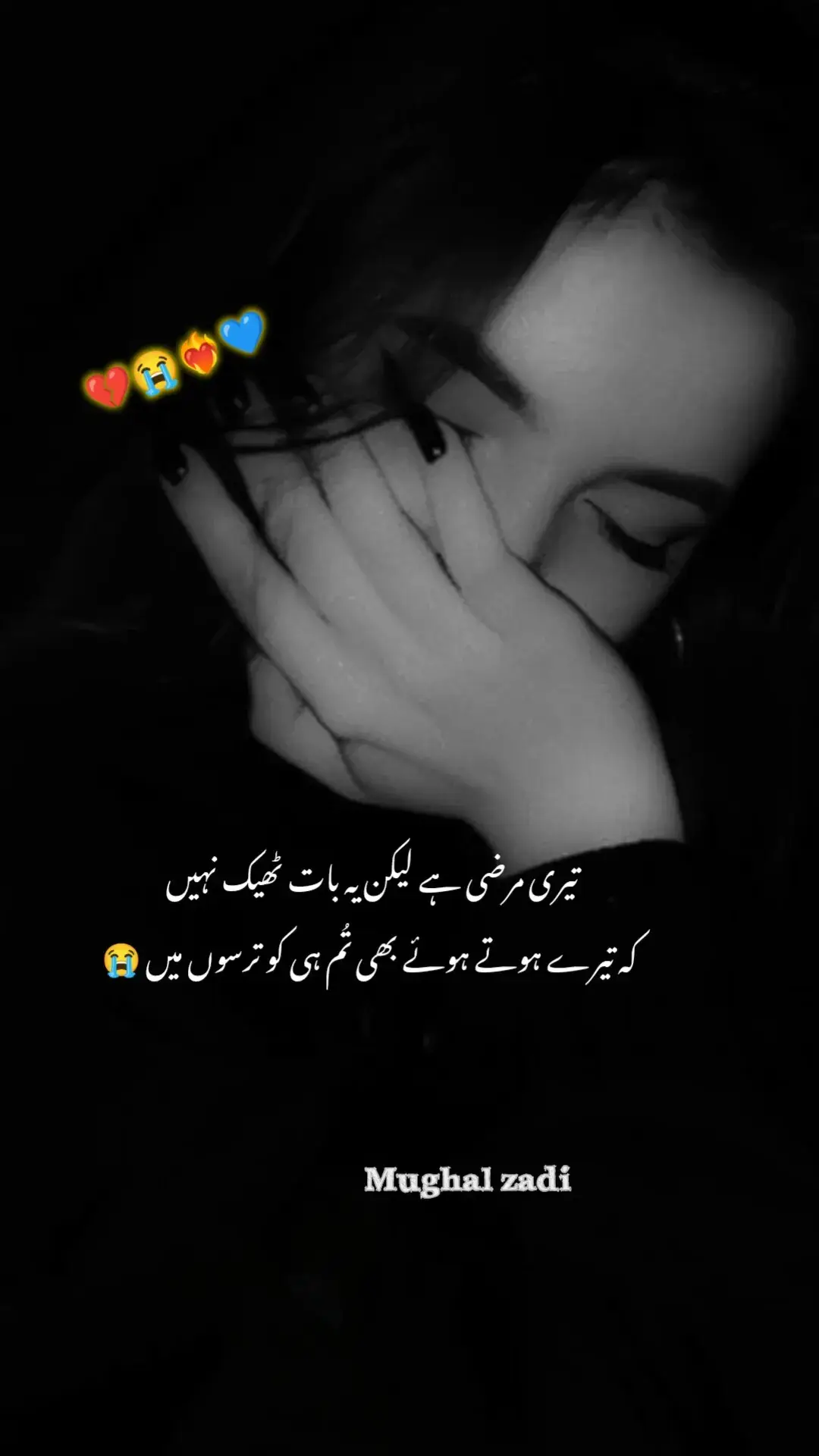 ''بڑا دُشوار ہوتا ہے  کسی کو یوں بھلا دینا کہ جب وہ جذب ہو جائے  💔رگوں میں خون کی مانند 😢 #viralvideotiktok#fupシfory  #unfrezzmyaccount  #growmyaccount  #sadstatus💔😭  #foryoupage❤️💯💔 