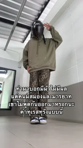ขอพักขายของก่อน มารำแก้เครียดกันน #fyp 