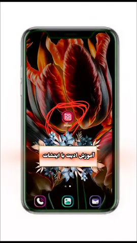 آموزش ادیت با اینشات تا آخر ویدیو ره تماشا کنید ❤️ دوستا لایک فالو یادتان نره تشکر🙏 #اوزبیک_تاجیک_پشتون_هزاره_ترکمن  #تاجک__اوزبگ__پشتون__هزاره__ترکمن  #هزاره_پشتو_ازبک_افغان_هم_وطن  #فوریو #آموزشی #کپکات #تیک_تاک_افغانی #افغانستان_تیک_تاک🇦🇫🇦🇫🇦🇫🇦🇫 #کابل_جان #afghanistan🇦🇫 #foryou #for #capcut #tiktok #inshotedit #explore #ex #fryyyyyy #اوزبیک_تاجیک_پشتون_هزاره_ترکمن  #هزاره_پشتو_ازبک_افغان_هم_وطن  #تاجک__اوزبگ__پشتون__هزاره__ترکمن  #آموزشی #capcut #insho #inshotedit  #idit #videoviral #🇦🇫🇦🇫🇦🇫🇦🇫 