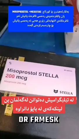 #drfrmesk 
