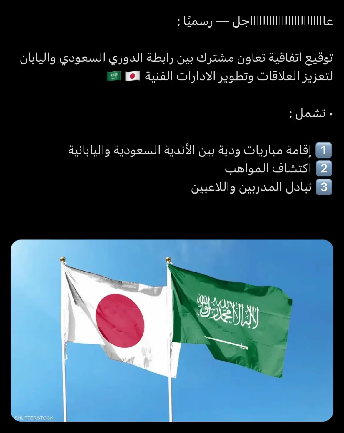 #saudint #maiamlao #المنتخب_السعودي #saudiarabia #المنتخب_السعودي🇸🇦🇸🇦 #اليابان #japan 