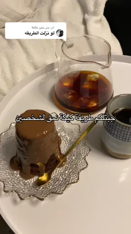 الرد على @toto  دامكم متجمعين تعالو هنا @عدسات | LENZZO. و شوفو عدساتي بتعجبكم🫂 #كيكة_نمق #كيكة_الشكولاته #اكسبلور #fyp 