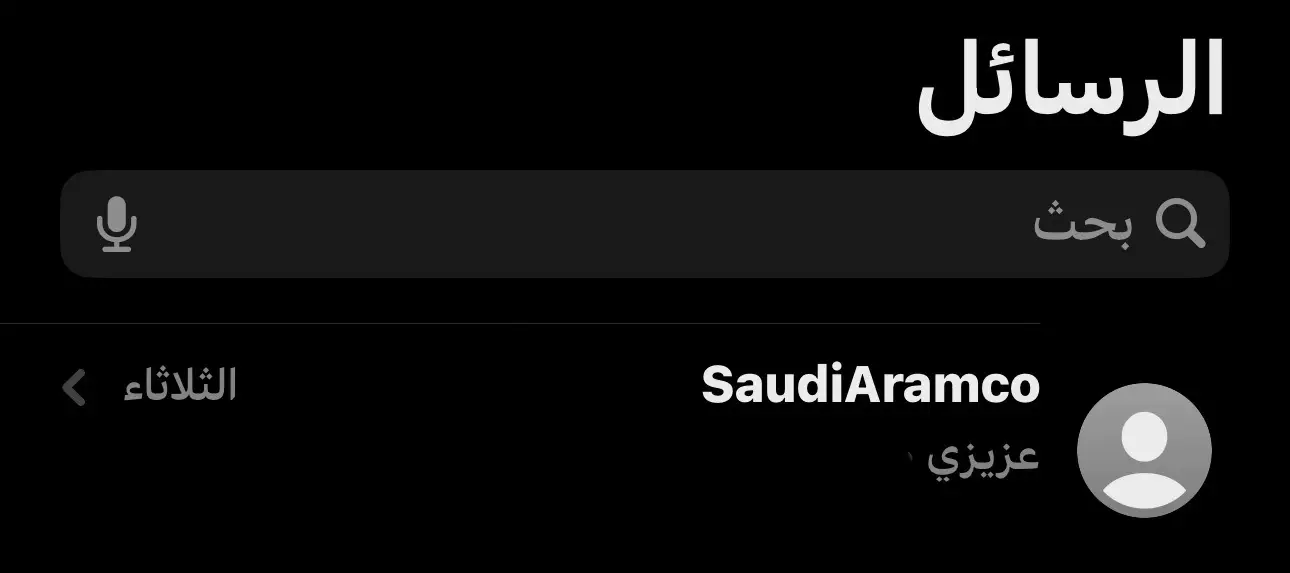 #saudiaramco #ارامكو #اكسبلور 