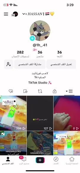 #فورتنايت #العاب #بيلي_ايليش 