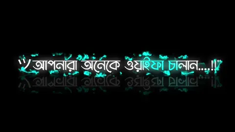 - সেড সংং 🙂🥹.....!!' #fyp #foryoupage #foryoupageofficiall❤️❤️tiktok #tiktok #bdtiktokofficial🇧🇩 #unfrezzmyaccount #lyrics #rifat_lyrics #viral #bd_content_creators🔥 #bd_lyrics_society #funny @For You @For You House ⍟ @TikTok Bangladesh 