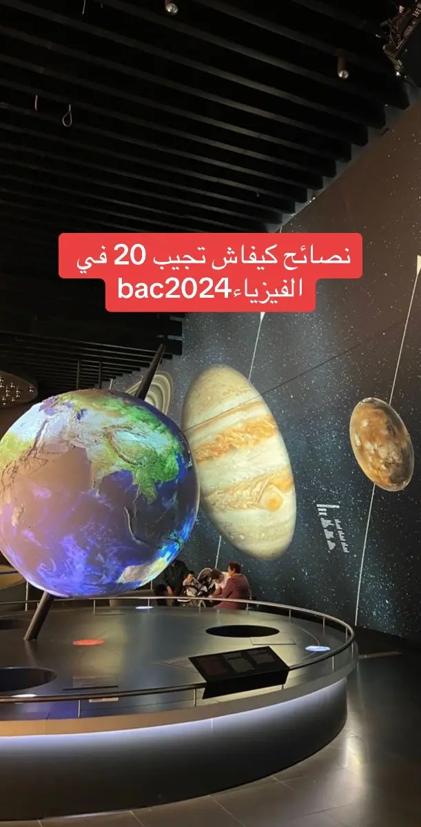 #bac2024 #باك2024 #بكالوريا_الجزائر #bac2023 #الشعب_الصيني_ماله_حل😂😂 #alger #oran #blida #annaba 