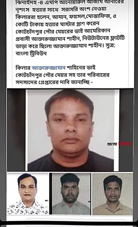 😓😓😓😓#news #newsupdate #bangladeshtiktok #mpanar 